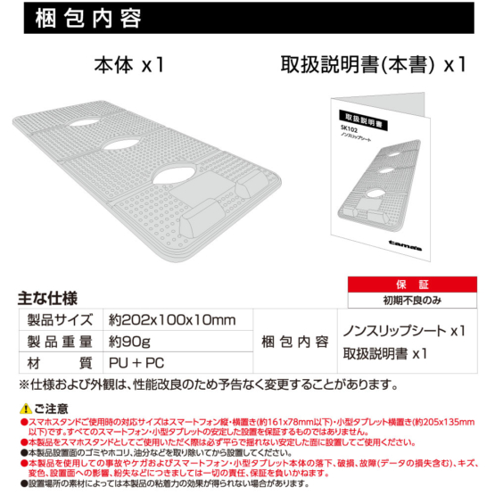 SK102_6