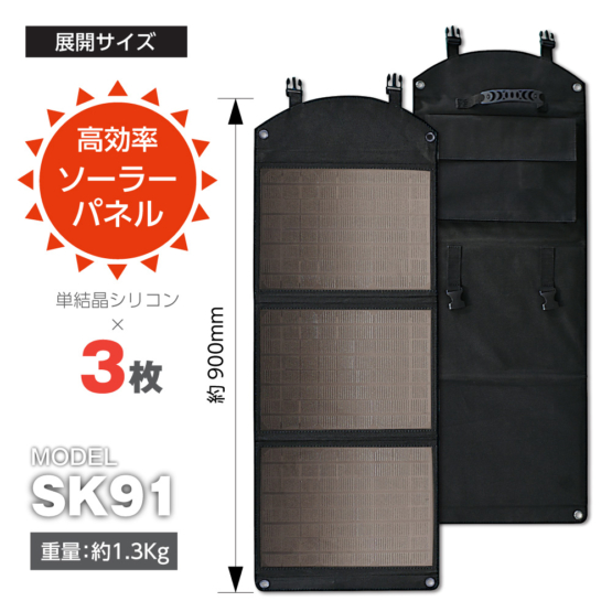 SK91_7