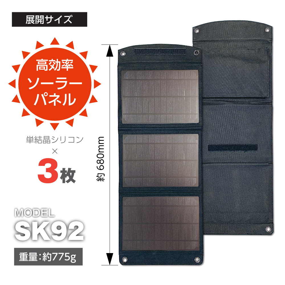 【新品　保証付】TAMA'Sソーラー充電器30W 折り畳み式TSK91K災害時 Amazon.co.jp: 多摩電子工業 ソーラー充電器 30W 折り畳み式
