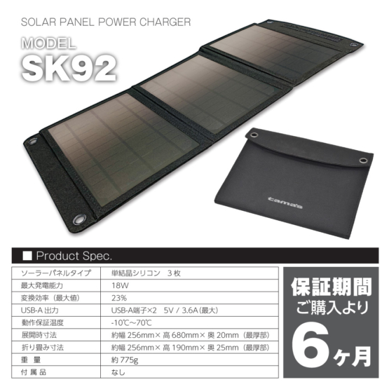 SK92_9