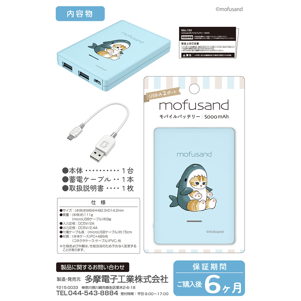 はるにゃんさま専用 ふんばるず mofusand サメにゃん | ドリームズ公式オンライン