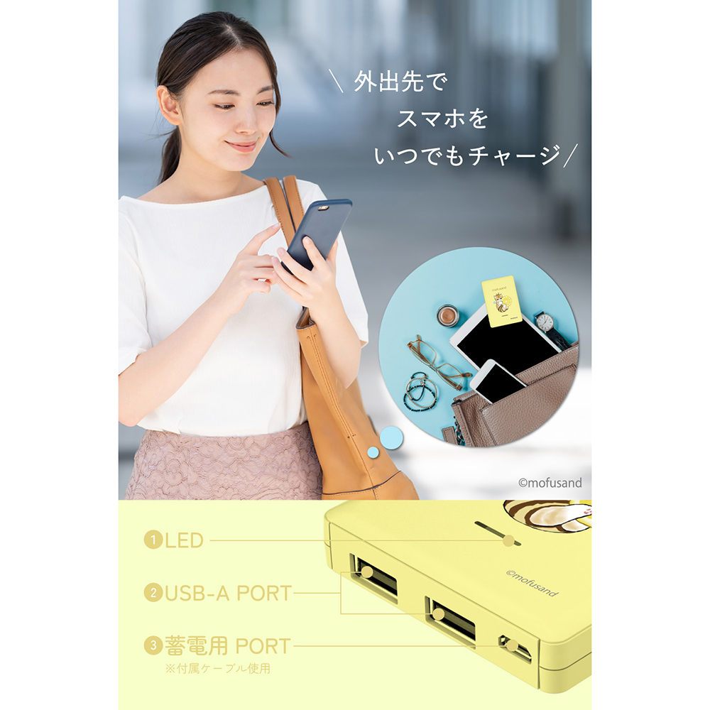 【即日発送】モフサンド モバイルバッテリー 10000mAh mofusand 10000mAh/20W モバイルバッテリー | mofusandもふもふ