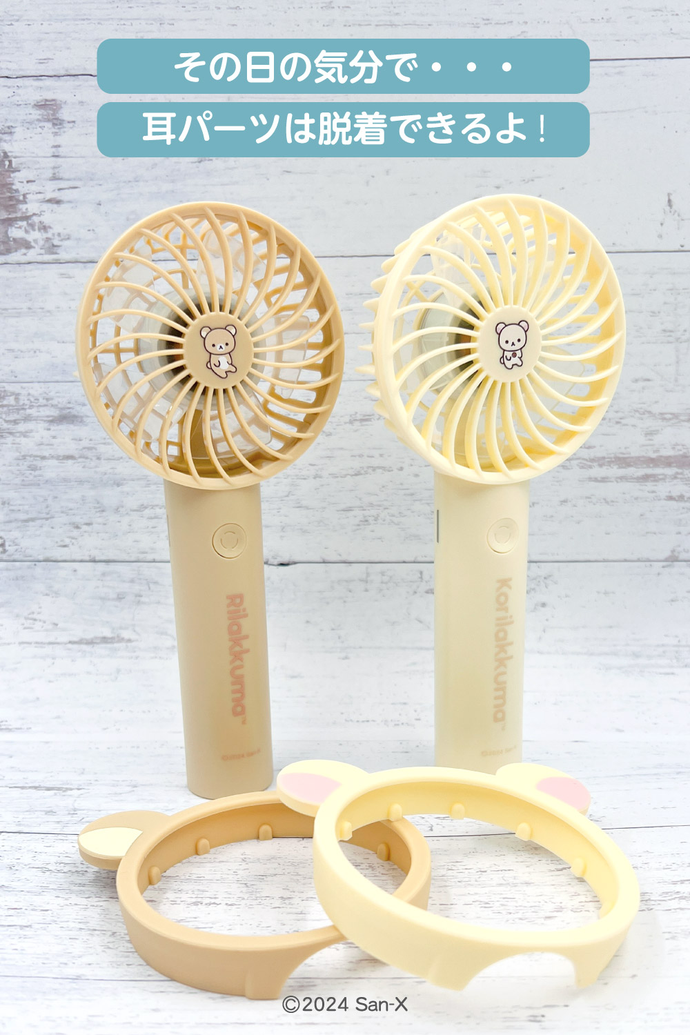 リラックマ ミニハンディファン スタンド付き – 多摩電子工業