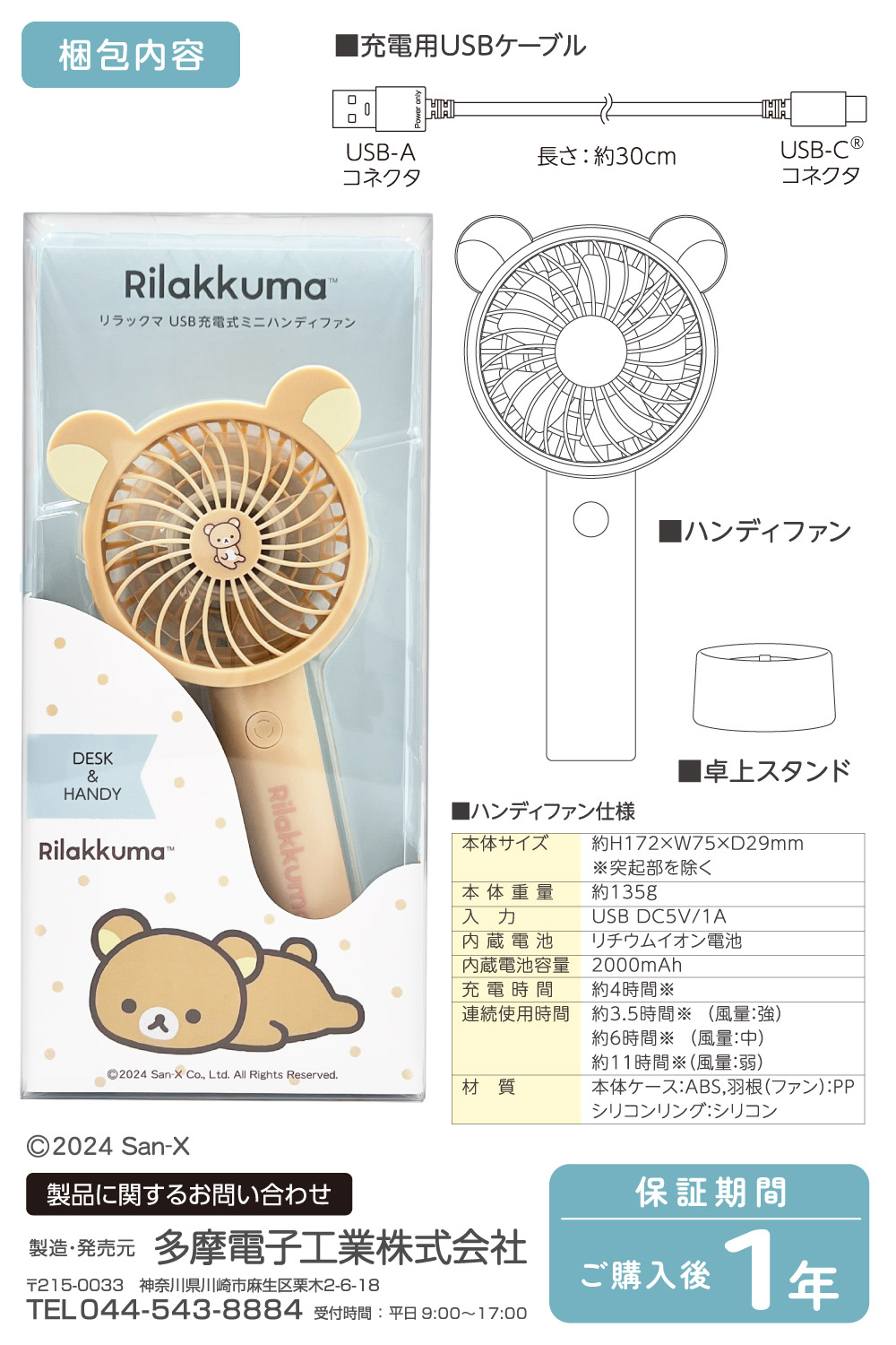 スキマスイッチ ハンディファン 2024年モデル】3WAY HANDY FAN ハンディファン – Smaly公式ショップ
