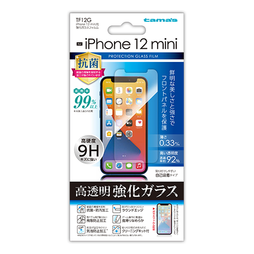 iPhone12mini用 強化ｶﾞﾗｽﾌｨﾙﾑ – 多摩電子工業 | 公式サイト