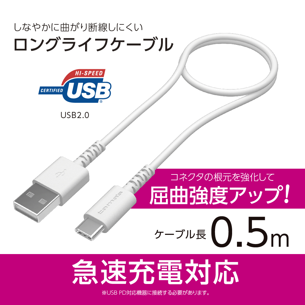 tamas USB Type-C ケーブル USB2.0 Type-C/Type-Cソフトケーブル 100W 過熱防止 2.0m – 多摩