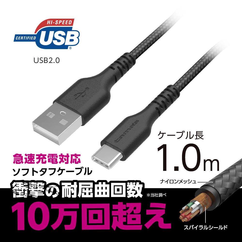 tamas USB Type-C ケーブル USB2.0 Type-C/Type-Cソフトケーブル 100W 過熱防止 2.0m – 多摩