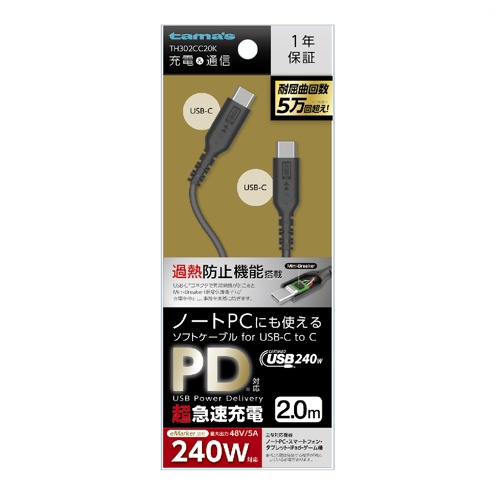充電転送ケーブル1.0m急速充電！ＰＤ対応！ Hamee USB Type-Cケーブル 1.0m 充電ケーブル タイプc 急速充電