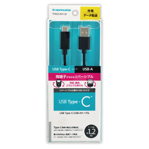 tamas USB Type-C ケーブル USB Type-C ｹｰﾌﾞﾙ 1.2m – 多摩電子工業 | 公式サイト [ tamas