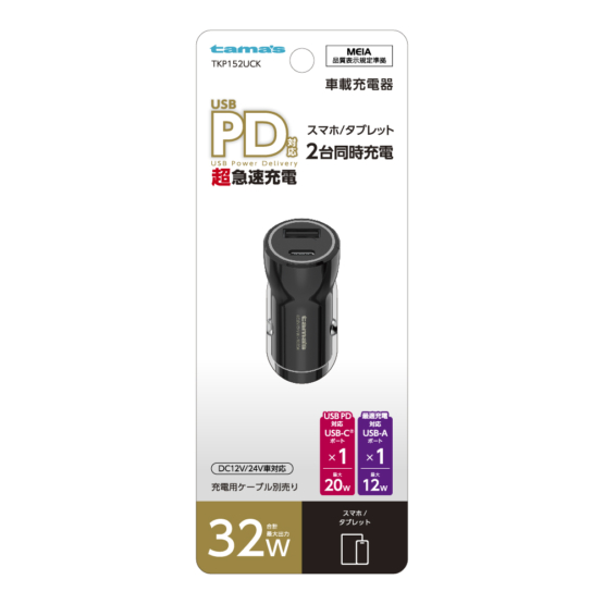 PD20W カーチャージャー USB-C＋A