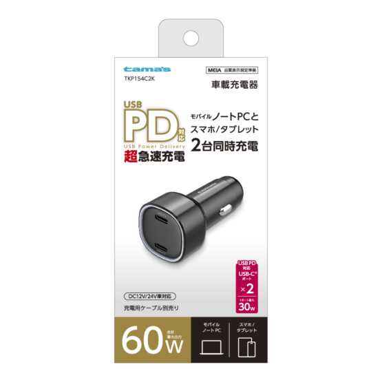PD30W カーチャージャー USB-C×2