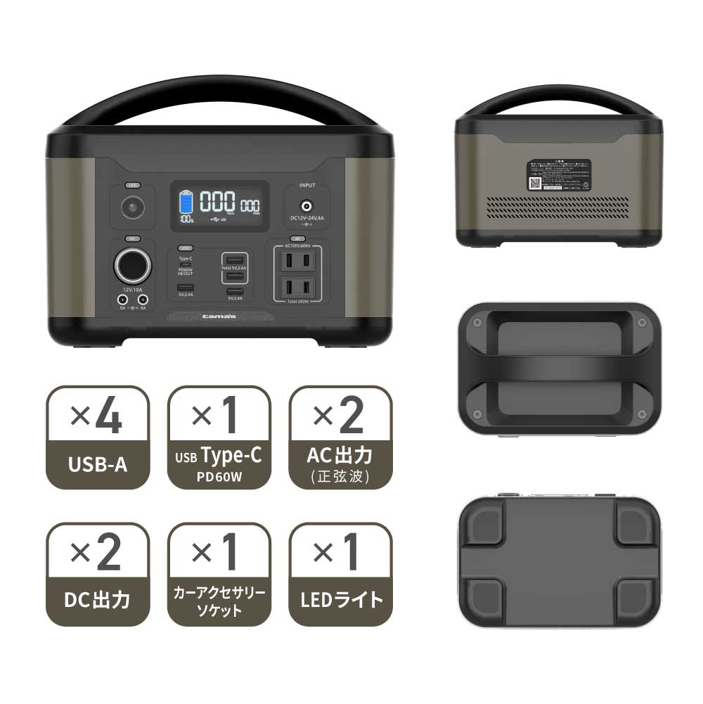 ポータブル電源 500Wh ﾎﾟｰﾀﾌﾞﾙ電源500W – 多摩電子工業 | 公式サイト [ tamas / タマズ ]