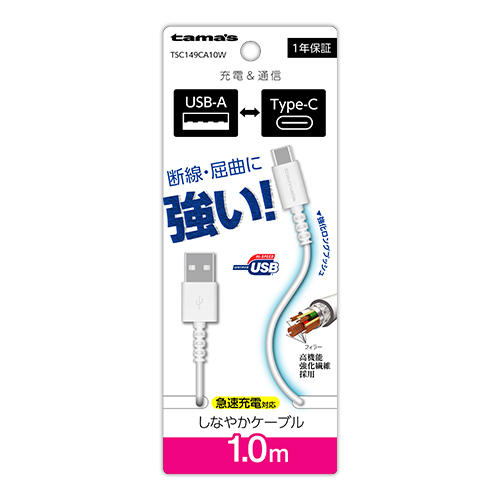 tamas USB Type-C ケーブル USB2.0 Type-C/Type-Cソフトケーブル 100W 過熱防止 2.0m – 多摩