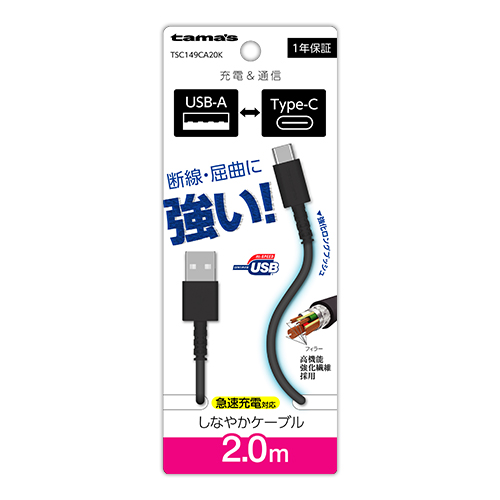 tamas USB Type-C ケーブル 急速充電対応 USB2.0 Type-C/Type-Cソフトケーブル 100W 過熱防止 2.0m – 多摩