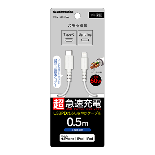CtoLﾛﾝｸﾞBｹｰﾌﾞﾙ0.5m白 – 多摩電子工業 | 公式サイト [ tamas