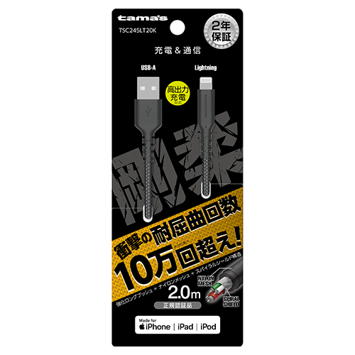 Lightningﾀﾌｹｰﾌﾞﾙ 2mBK – 多摩電子工業 | 公式サイト [ tamas
