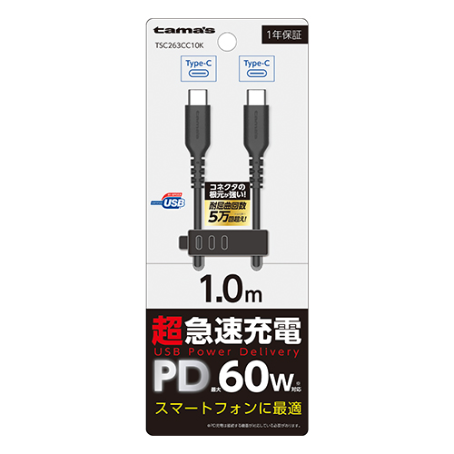 tamas USB Type-C USBケーブル Type-C/USBソフトタフケーブル 1m – 多摩電子工業 | 公式サイト