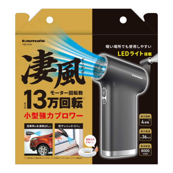 小型強力ブロワー　