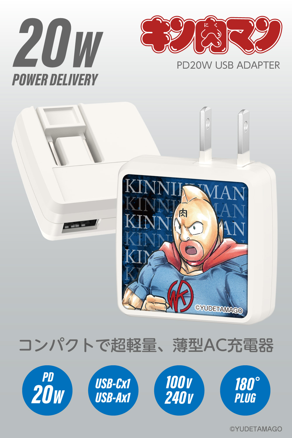 頑張る人　20wアダプター　10個 頑張る人様専用 20wアダプター 10個