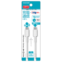 USB-C to C ケーブル 2.0m　