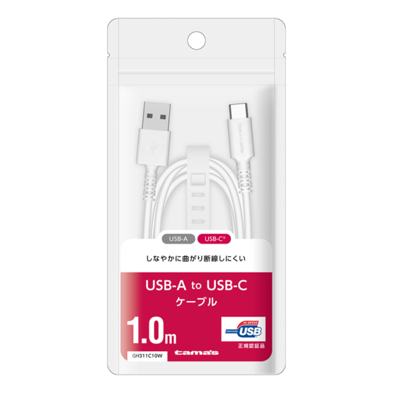 USB-A to Cケーブル 1.0m ホワイト　