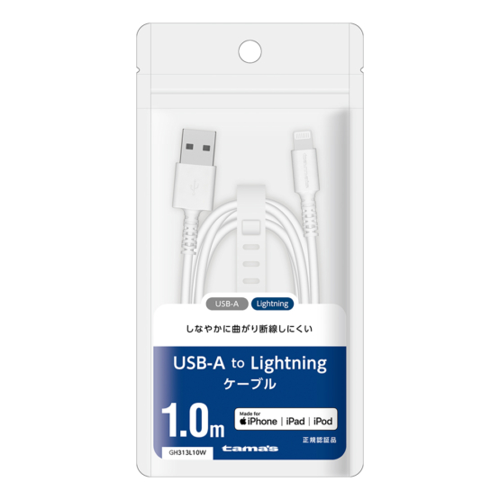 USB-A to Ｌケーブル 1.0m ホワイト　