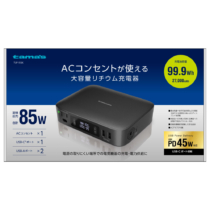 AC出力付きリチウム充電器 27000
