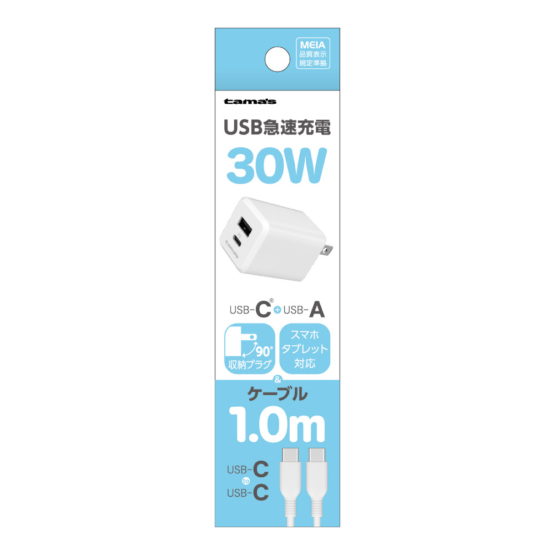 PD30W コンセントチャージャーC＋A CtoCケーブル付き ホワイト　
