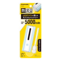 LEDライト付きモバイルバッテリー 5000mAh（ブルー）　