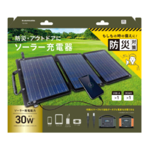 ソーラー充電器 30W　