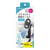 MagSafe対応クランプ式ホルダー　