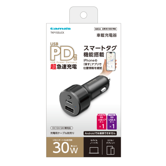 スマートタグ機能付カーチャージャー C+A