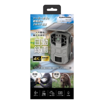 ソーラー式トレイルカメラ　