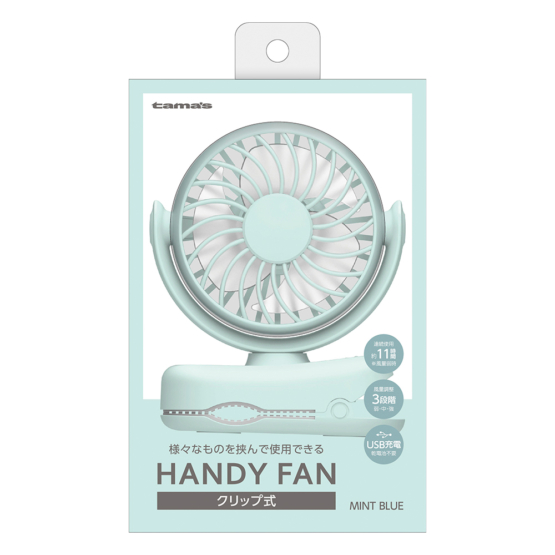 クリップハンディファン ミントブルー　