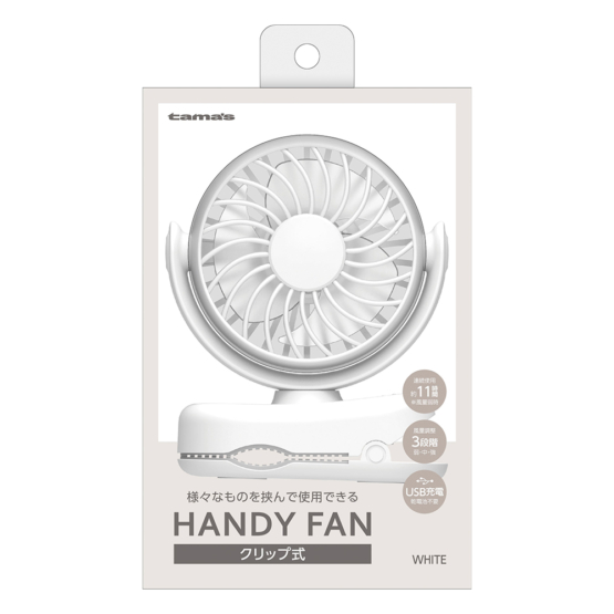 クリップハンディファン ホワイト　