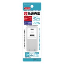 PD対応 コンセントチャージャー 45W C×2+A　