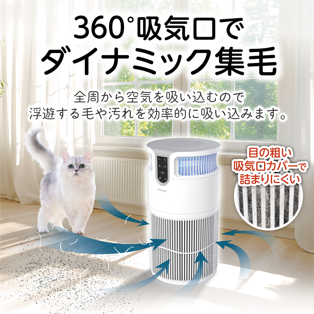 空気清浄機_WEB用画像
