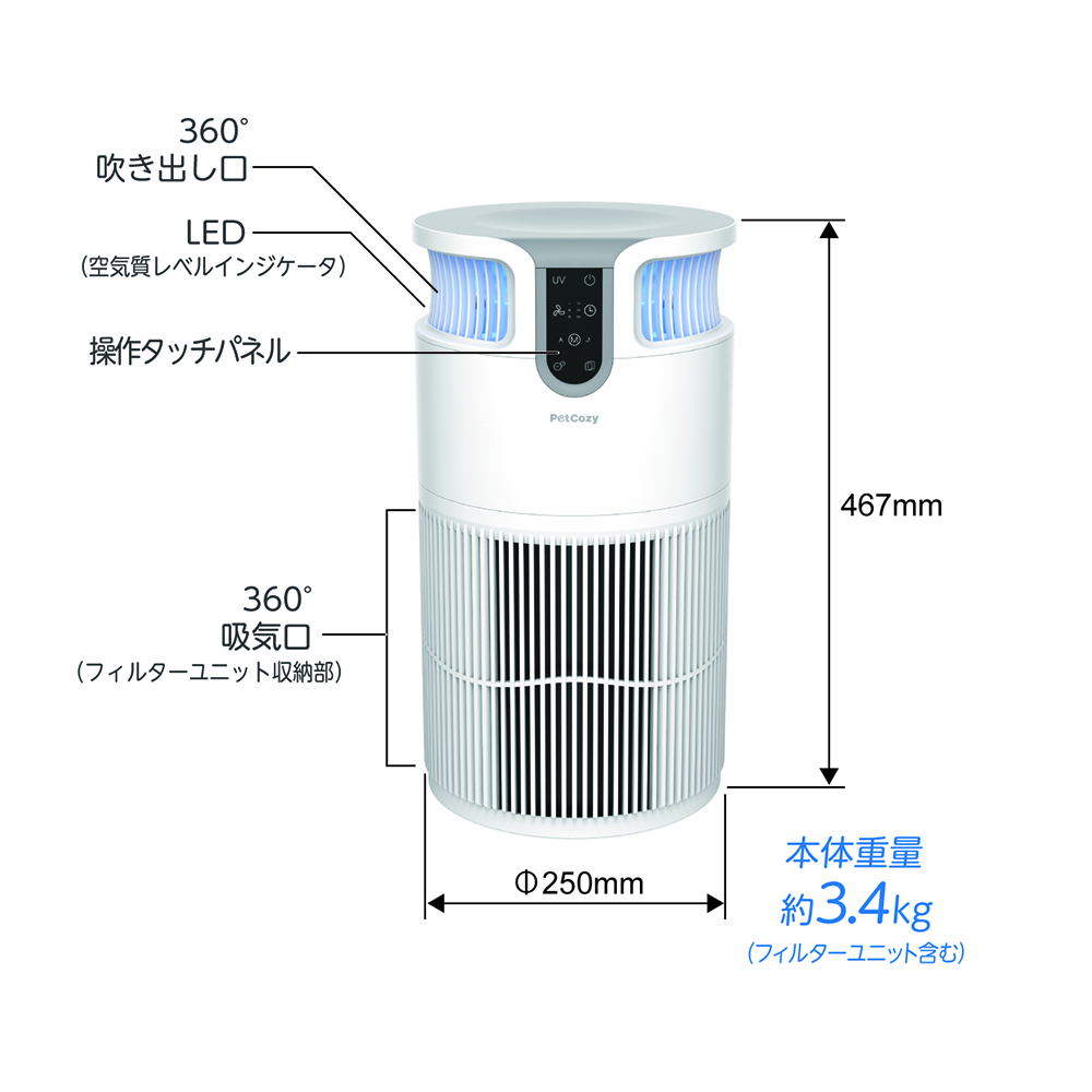 Buddy Air 集毛機能付き空気清浄機 – 多摩電子工業 | 公式サイト
