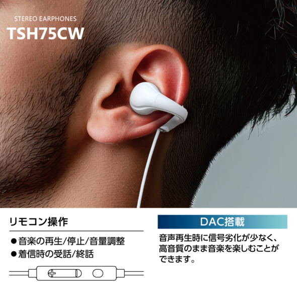 TSH75CW_03