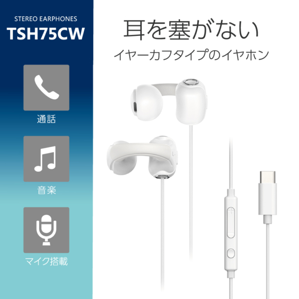 TSH75CW_05