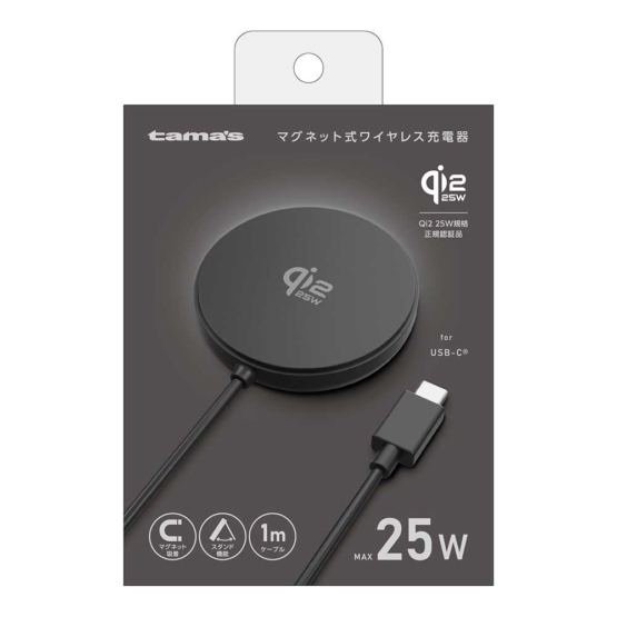 Qi2.2対応 ワイヤレス充電器 ブラック