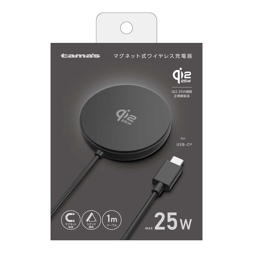 Qi2.2対応 ワイヤレス充電器 ブラック – 多摩電子工業 | 公式サイト