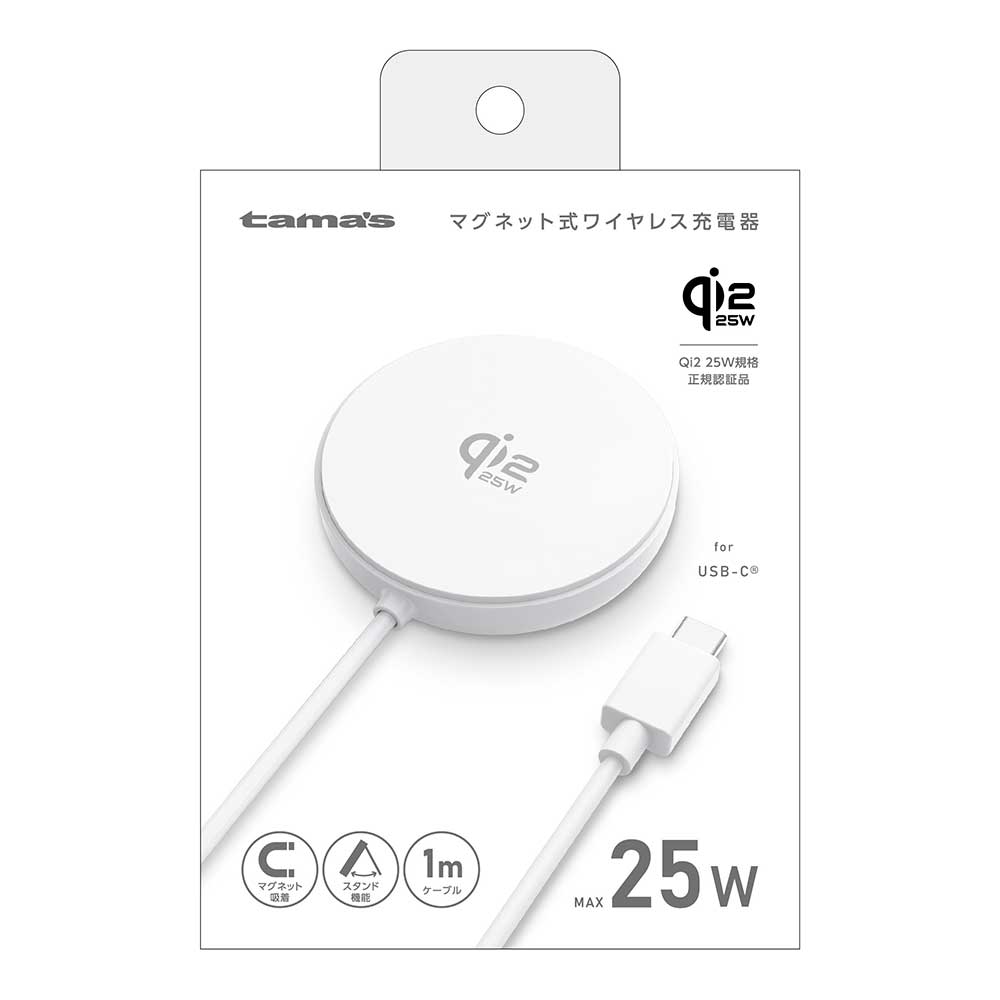 Qi2.2対応 ワイヤレス充電器 ホワイト – 多摩電子工業 | 公式サイト