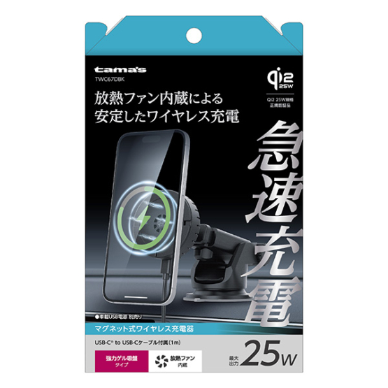 Qi2.2 ワイヤレス車載充電器 ダッシュボード
