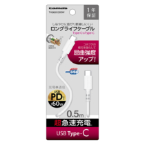 USB2.0 Type-C/Type-Cケーブル 0.5m ホワイト　