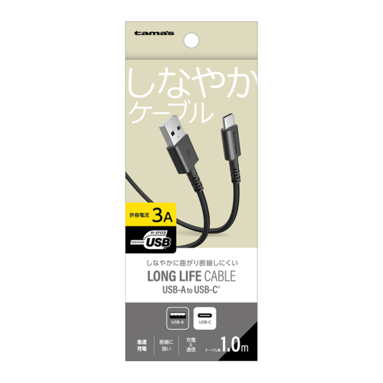 USB2.0 USB-A to C ケーブル 1m ブラック　