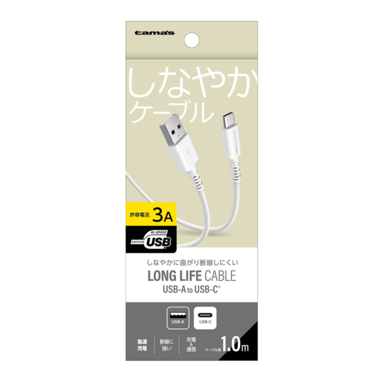 USB2.0 USB-A to C ケーブル 1m ホワイト　