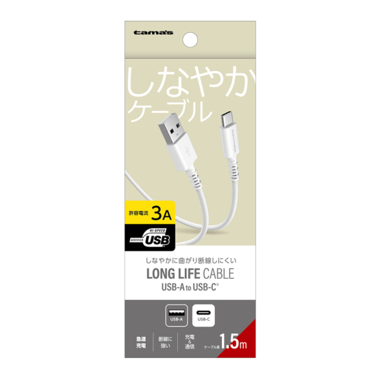 USB2.0 USB-A to C ケーブル 1.5m ホワイト　