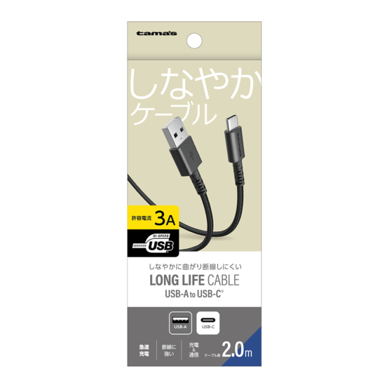 USB2.0 USB-A to C ケーブル 2m ブラック　