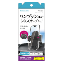 車載用スマホホルダー シール式